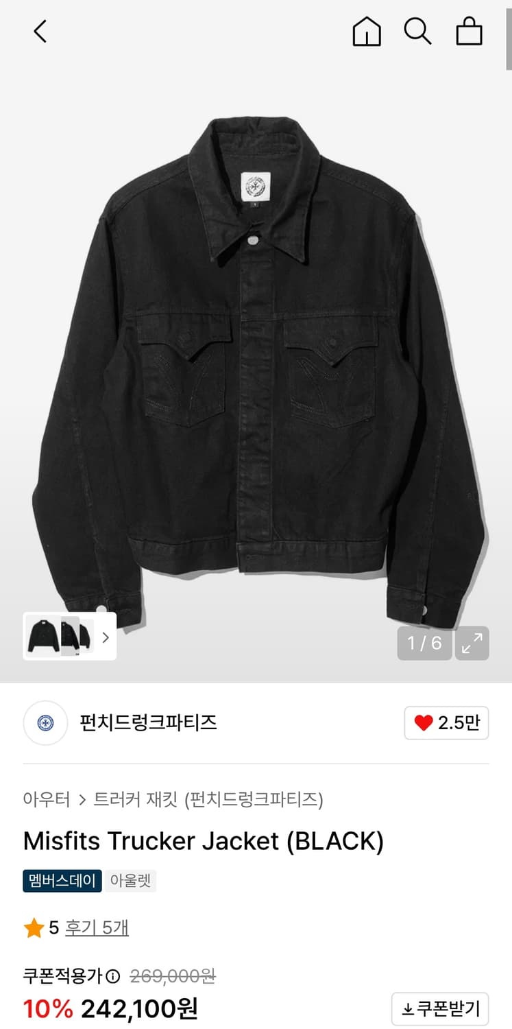 펀치드렁크파티즈 트러커 자켓 1 상품이미지2