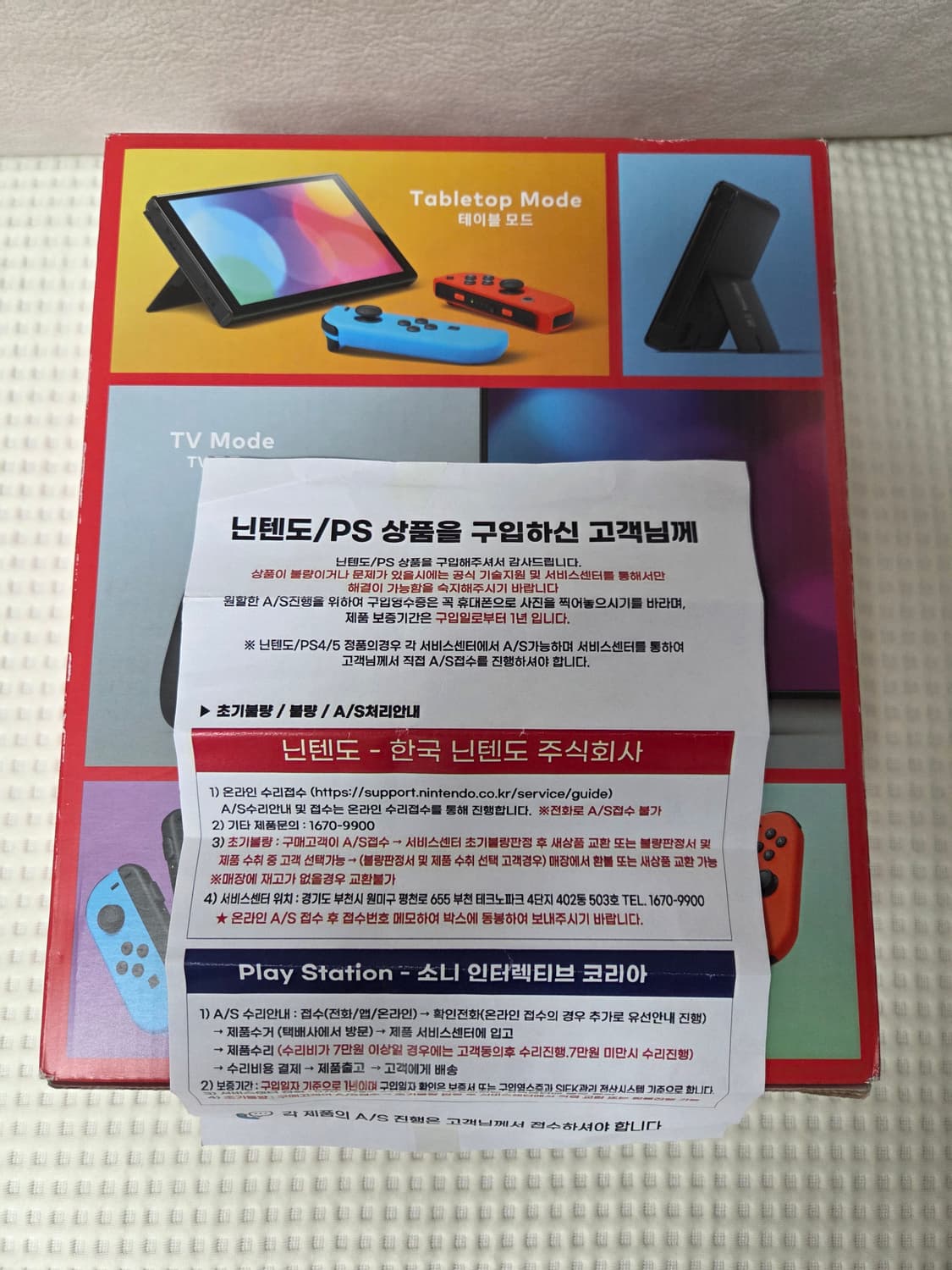 닌텐도스위치 OLED 네온 블루 레드 [미개봉, 새상품] 상품이미지4