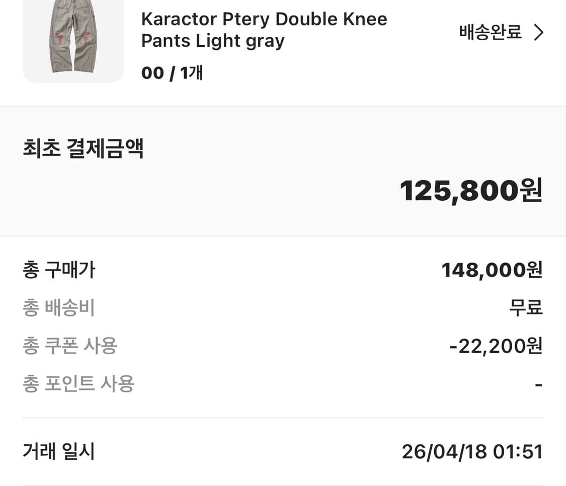 카락터 프테리 더블 니 데님 팬츠 라이트 그레이 상품이미지2