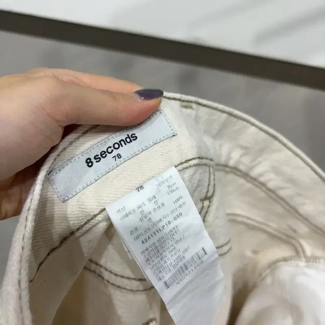 (30인치) 에잇세컨즈 캐주얼 크림진 청바지 상품이미지5