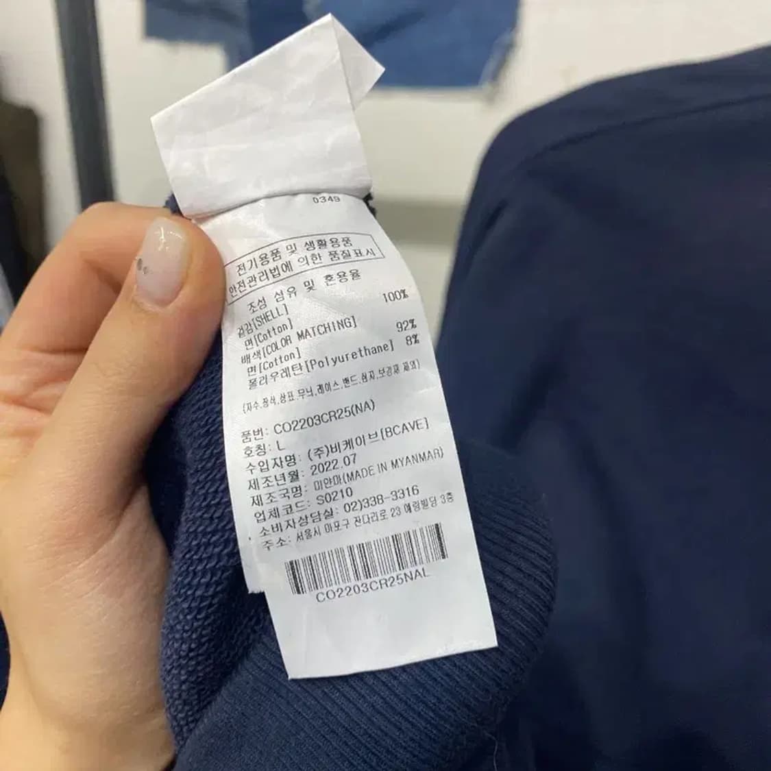 (110) 커버낫 스트릿 캐주얼 자수 카라 맨투맨 긴팔 티 상품이미지5