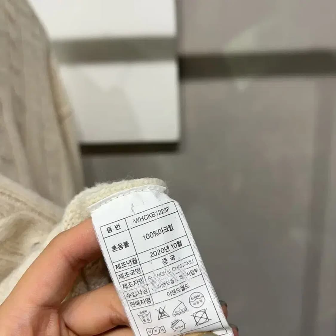 (95) 후아유 여성 케이블 꽈배기 니트 가디건 상품이미지5