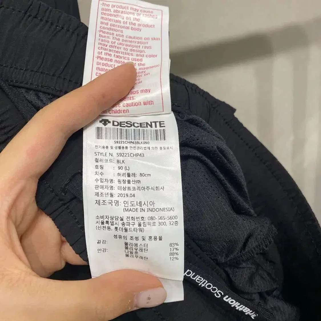 (30~32인치) 데상트 운동 기능성 밴딩 반바지 상품이미지6