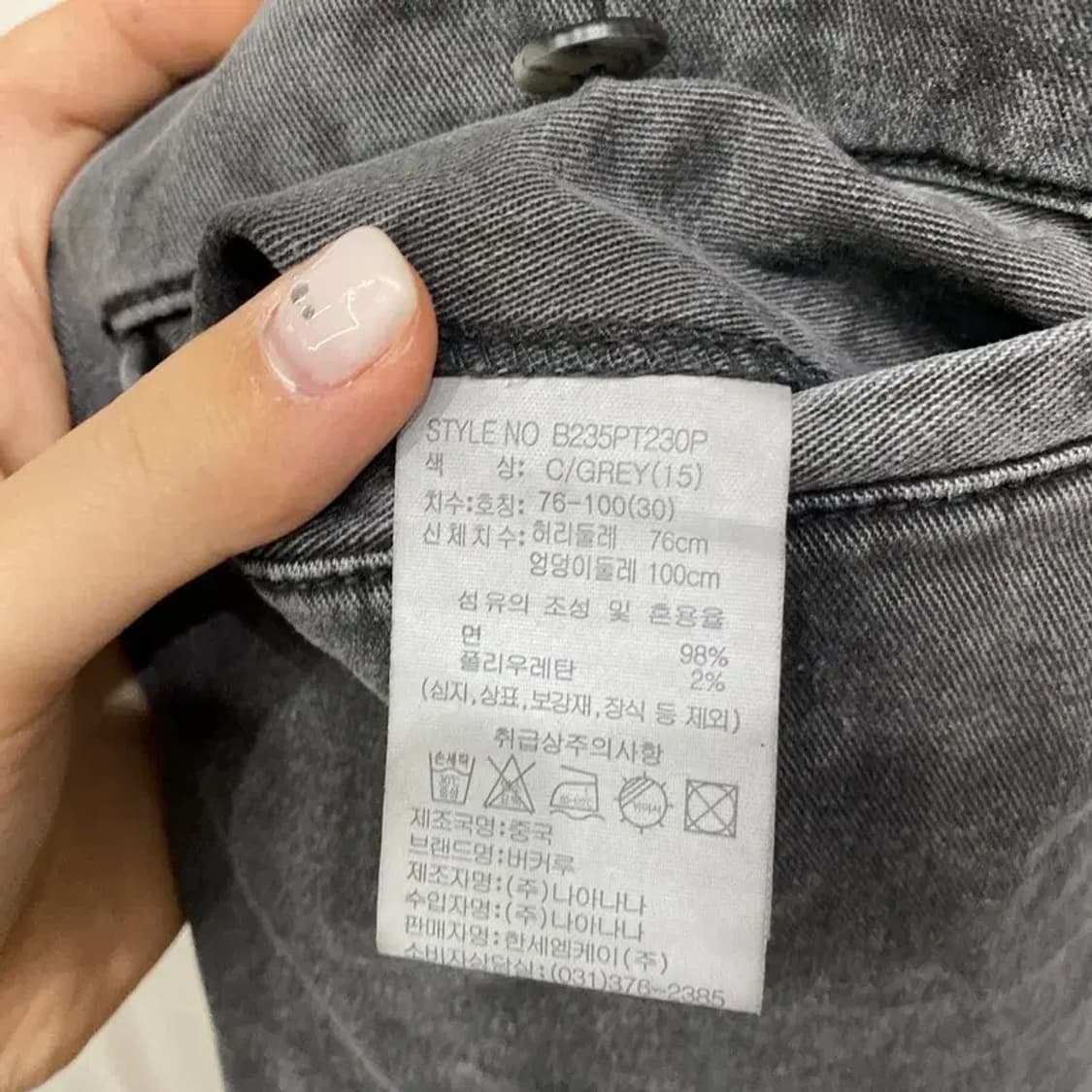(28~30인치) 버커루 캐주얼 밴딩 피그먼트 조거팬츠 바지 상품이미지6
