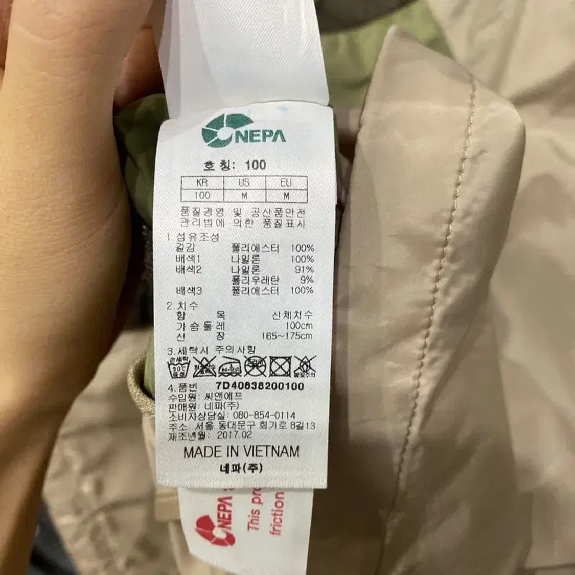 (100) 네파 등산 아웃도어 홑겹 바람막이 자켓 상품이미지6