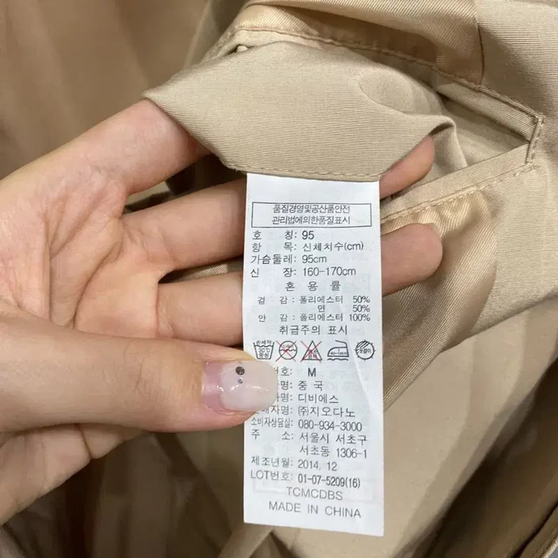 (95) 지오다노 캐주얼 베이직 코튼 맥코트 상품이미지5