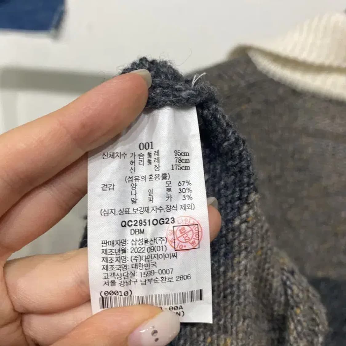 (빅사이즈) 비이커 캐주얼 스트라이프 양모 니트 긴팔카라티 상품이미지5