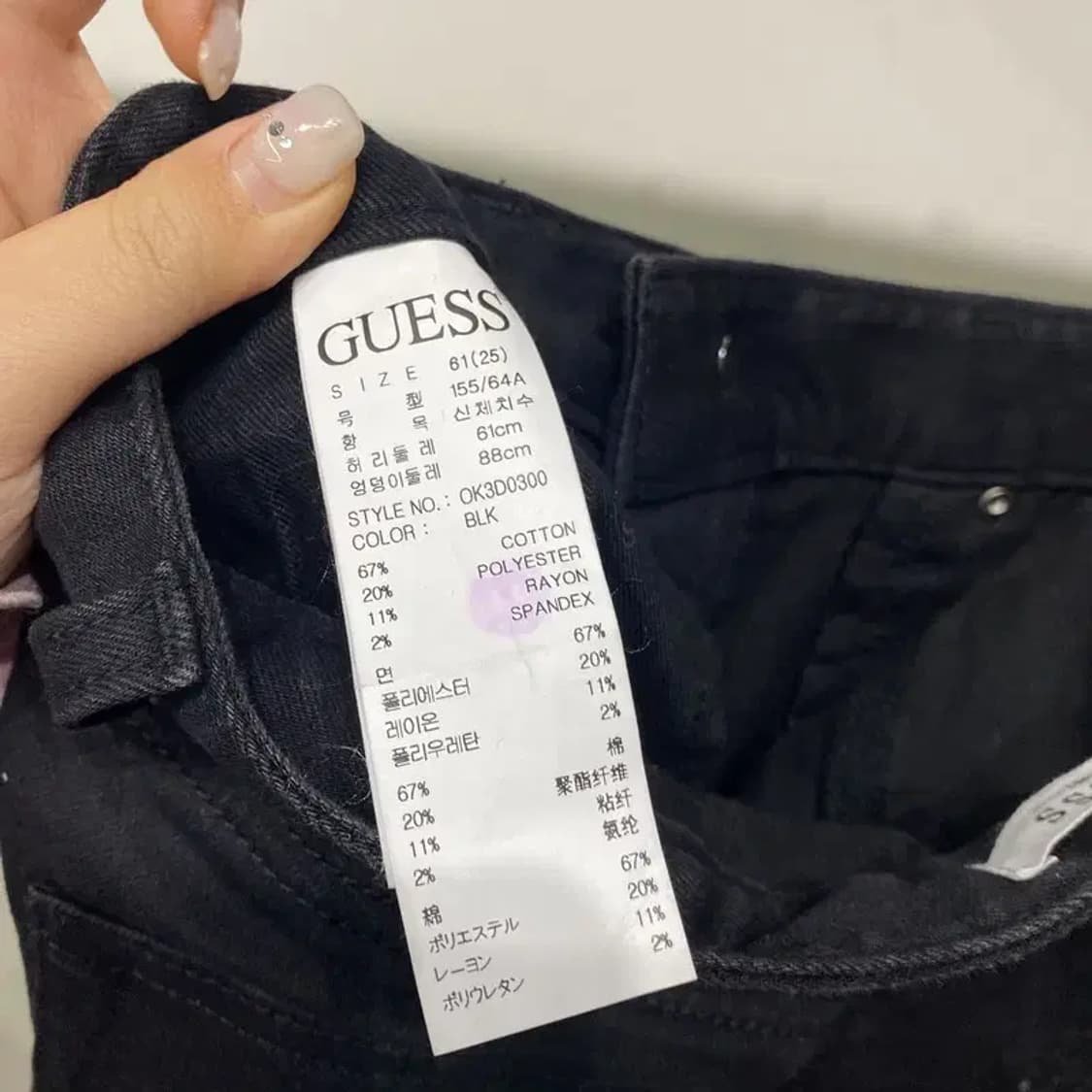 (25인치) 게스 여성 캐주얼 스판 블랙진 흑청바지 상품이미지6