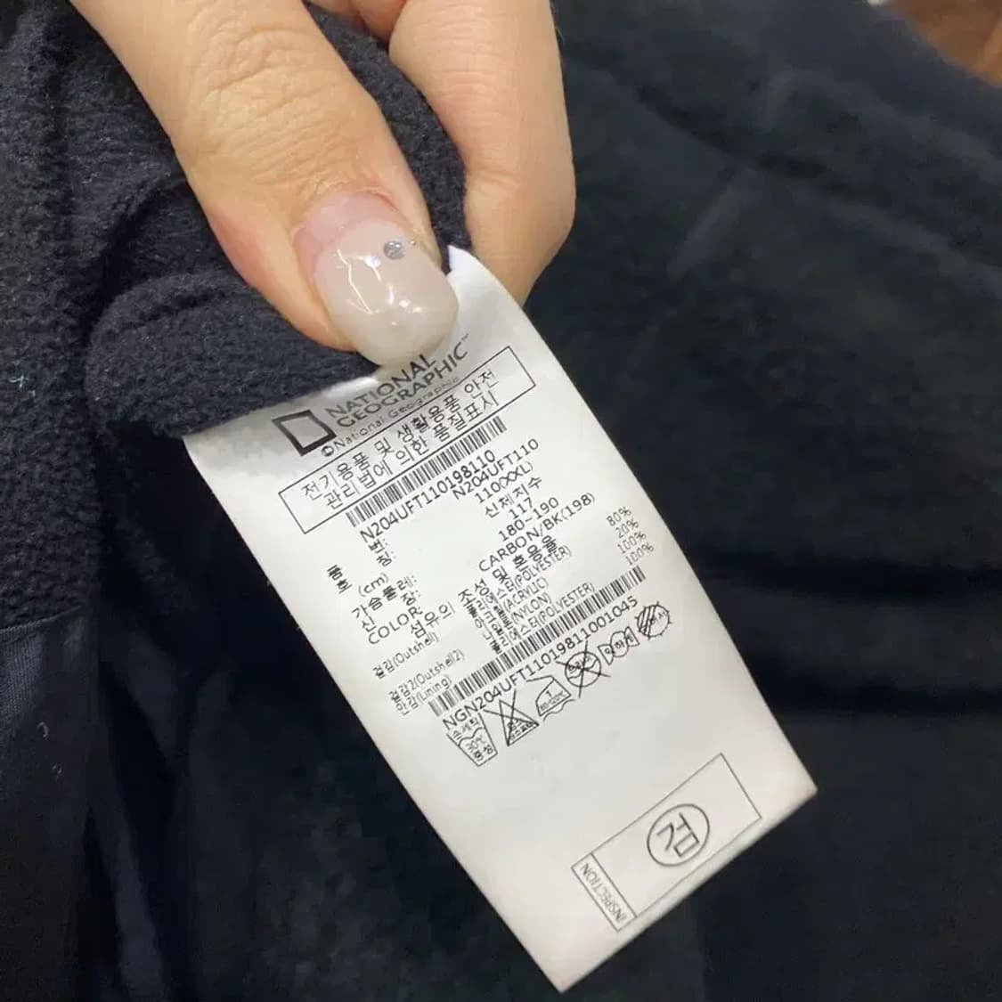 (110) 내셔널지오그래픽 캐주얼 와펜 양털 후리스 자켓 상품이미지5