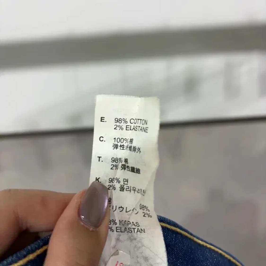 (32인치) 리바이스 510 캐주얼 워싱 진청바지 데님팬츠 상품이미지5