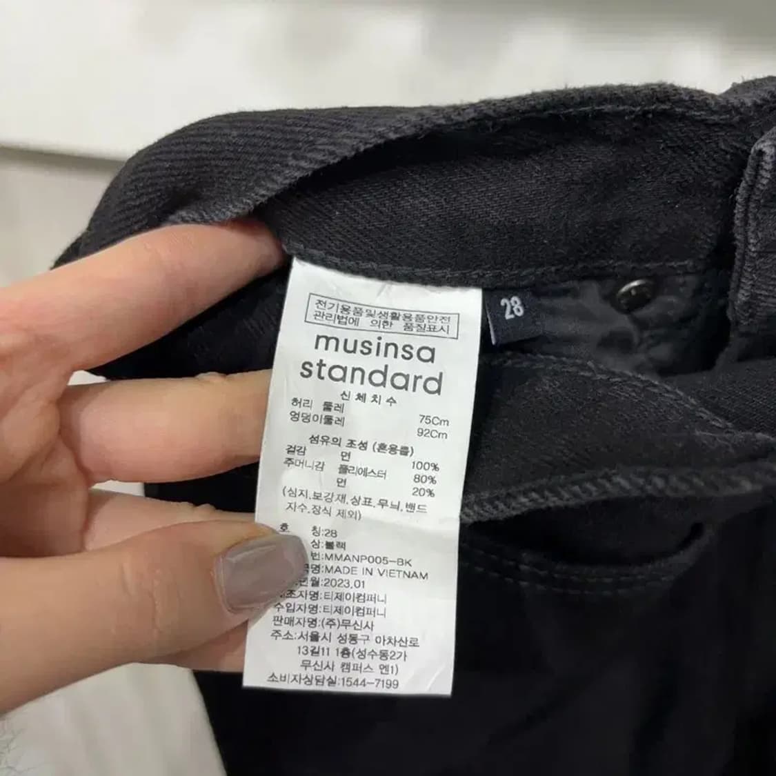 (28인치) 무신사스탠다드 캐주얼 흑청바지 블랙진 상품이미지6