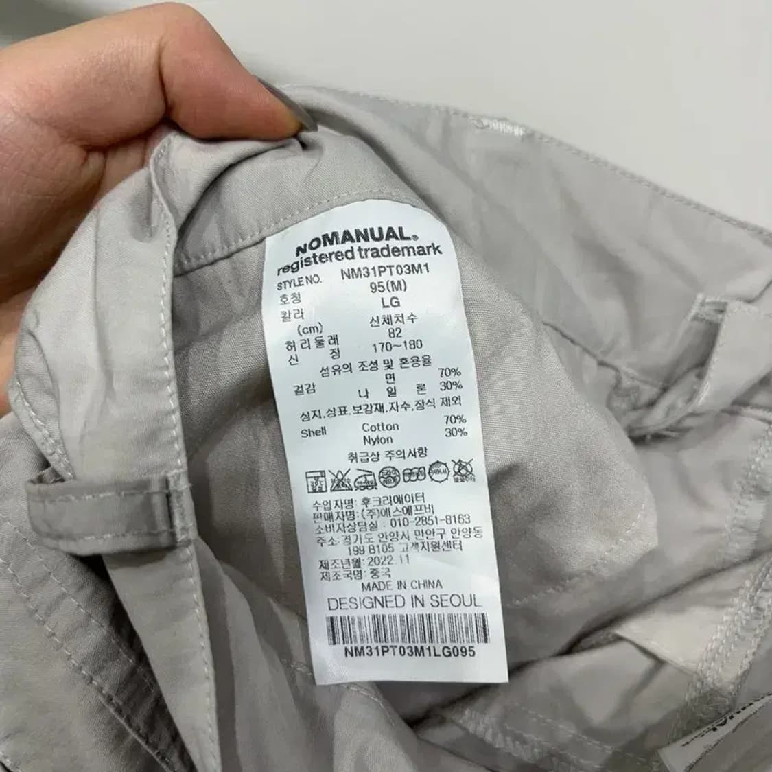 (30인치) 노메뉴얼 스트릿 자수 팬츠 바지 상품이미지6