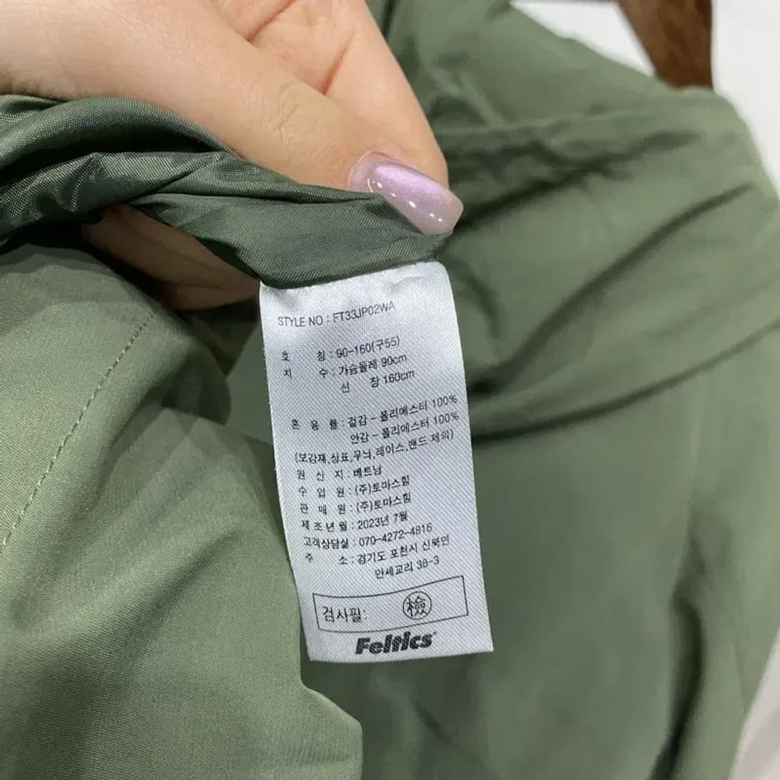(90) 펠틱스 여성 스트릿 롱 바람막이 자켓 상품이미지5
