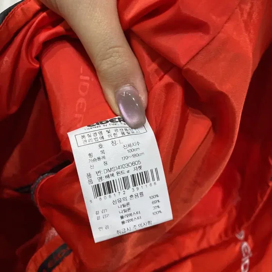 (100) 아이더 등산 아웃도어 바람막이 자켓 상품이미지5