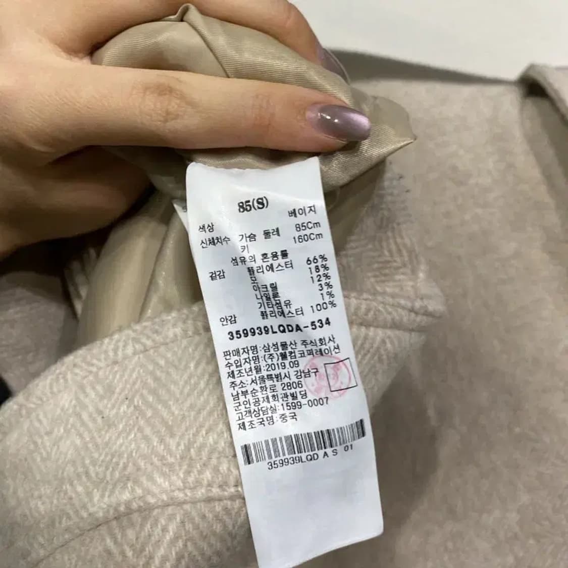 (90) 에잇세컨즈 여성 캐주얼 투포켓 카라 울 자켓 상품이미지5