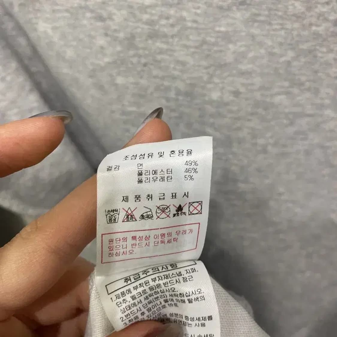 (90) 디스커버리 아웃도어 캐주얼 맨투맨 긴팔 티 상품이미지6