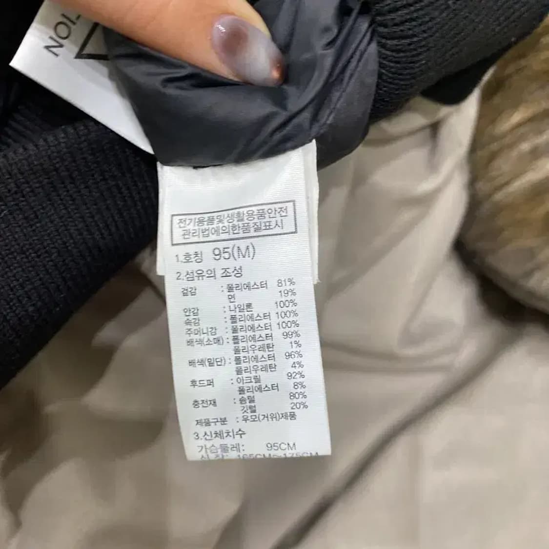 (95) 노스페이스 캐주얼 구스다운 에코 폴라 숏패딩 상품이미지5