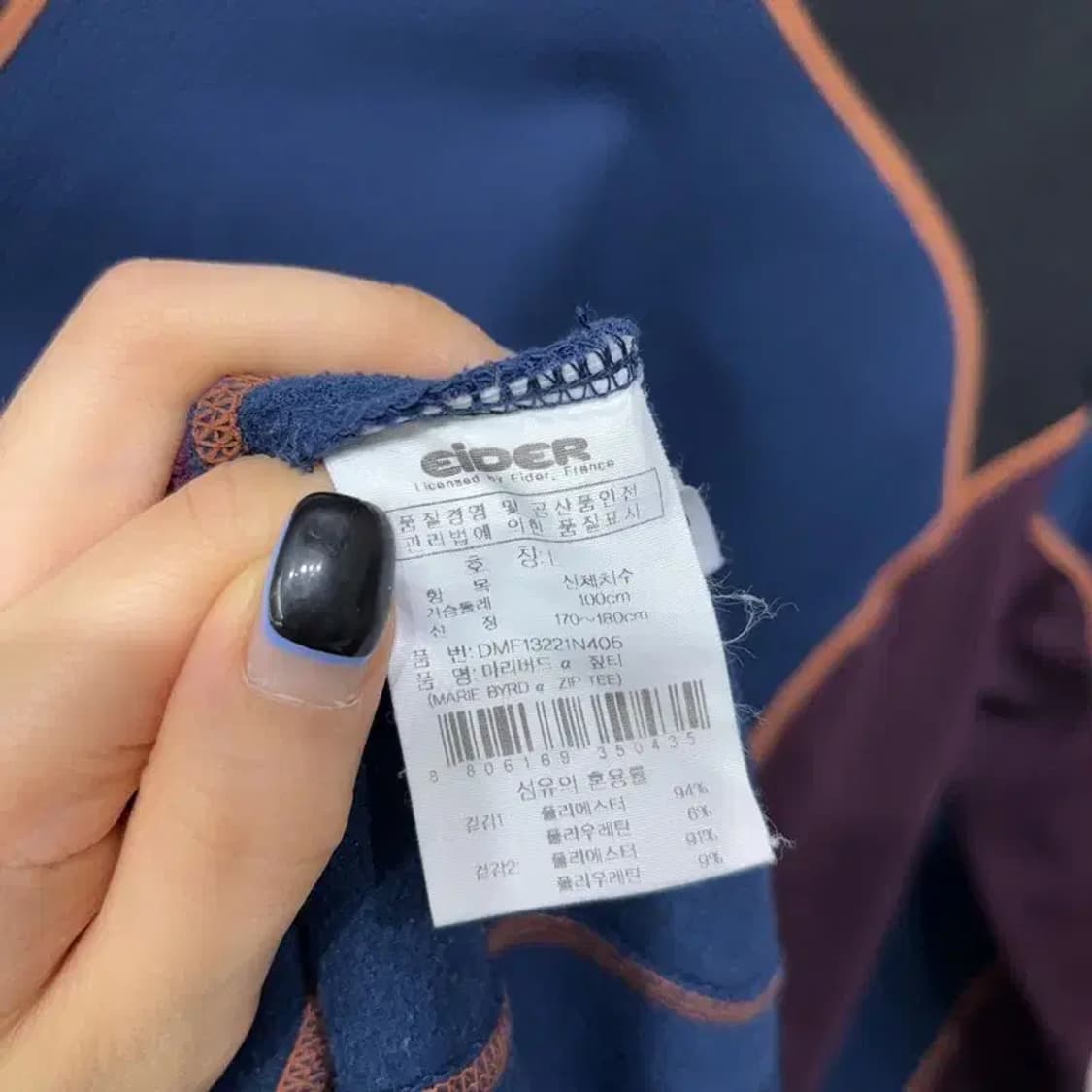 (100) 아이더 등산 아웃도어 기능성 반집업 긴팔 티 상품이미지5