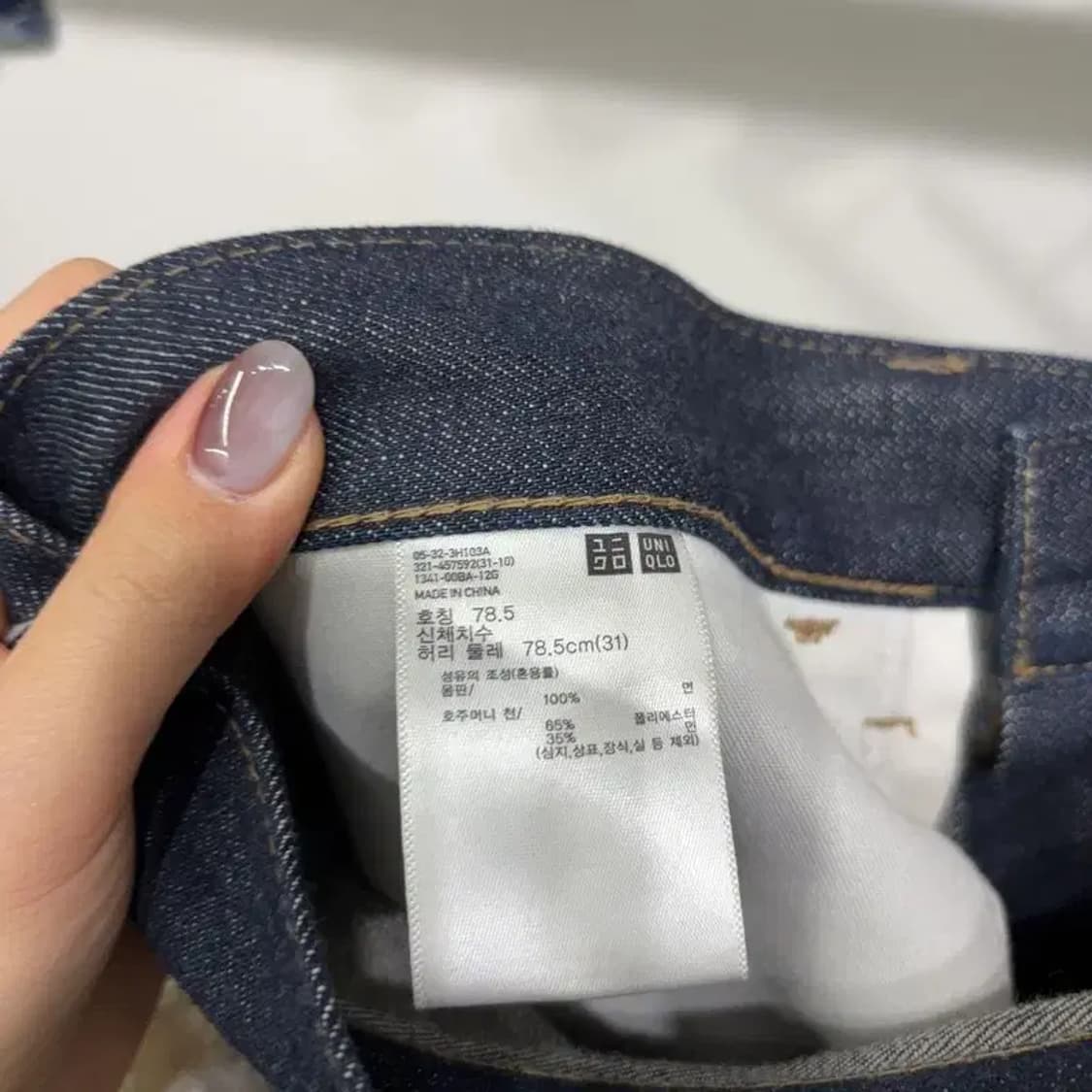 (31인치) 유니클로U 캐주얼 생지 데님팬츠 청바지 상품이미지7