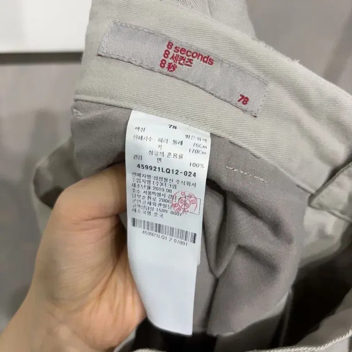 (30인치) 에잇세컨즈 캐주얼 베이직 투턱 면바지 치노팬츠 상품이미지6