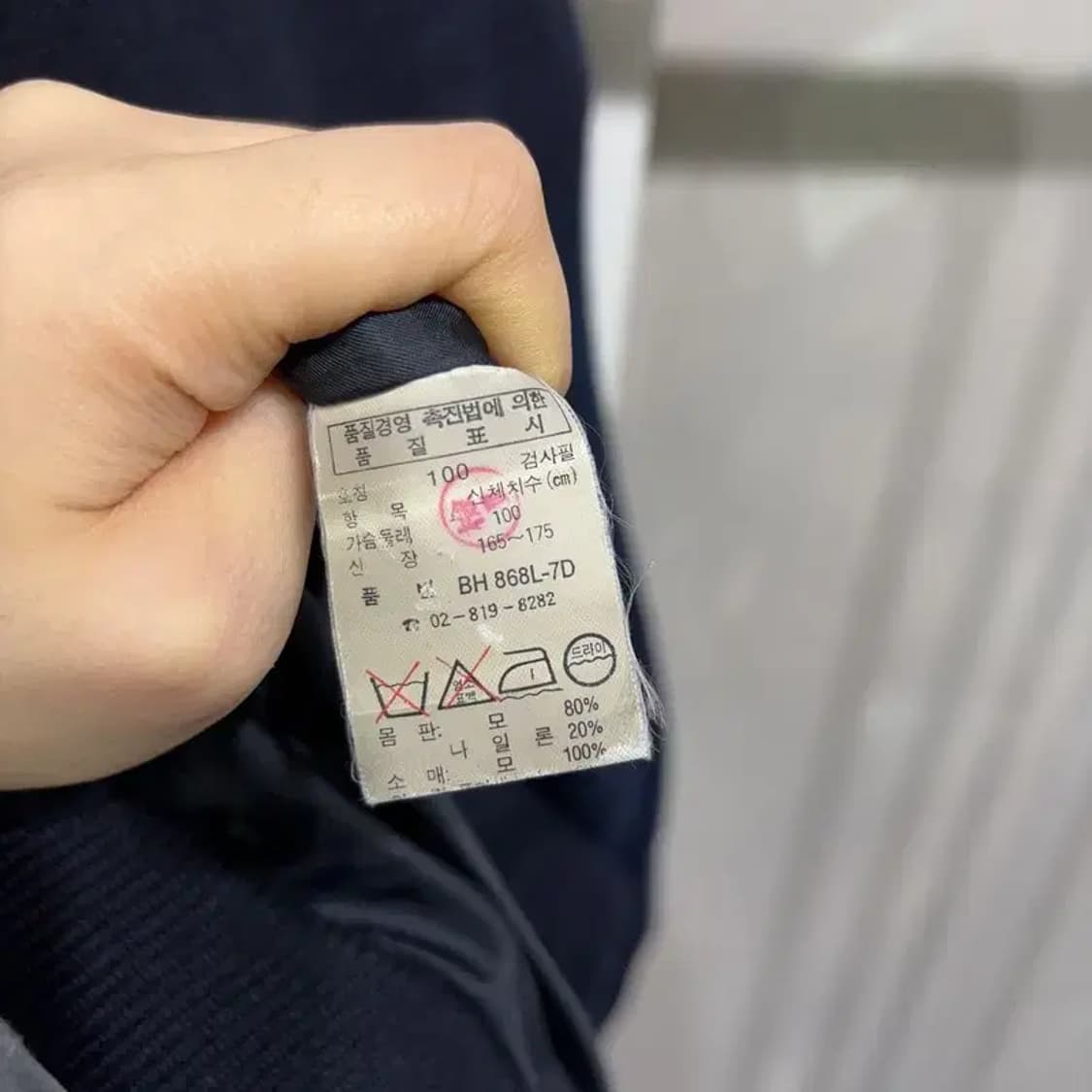 (100) 라코스테 서광 올드스쿨 울 케이블 니트 블루종 자켓 상품이미지5