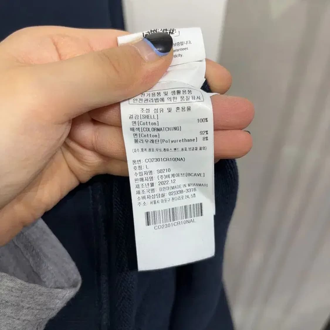 (110) 커버낫 캐주얼 헨리넥 카라 맨투맨 긴팔 티 상품이미지5