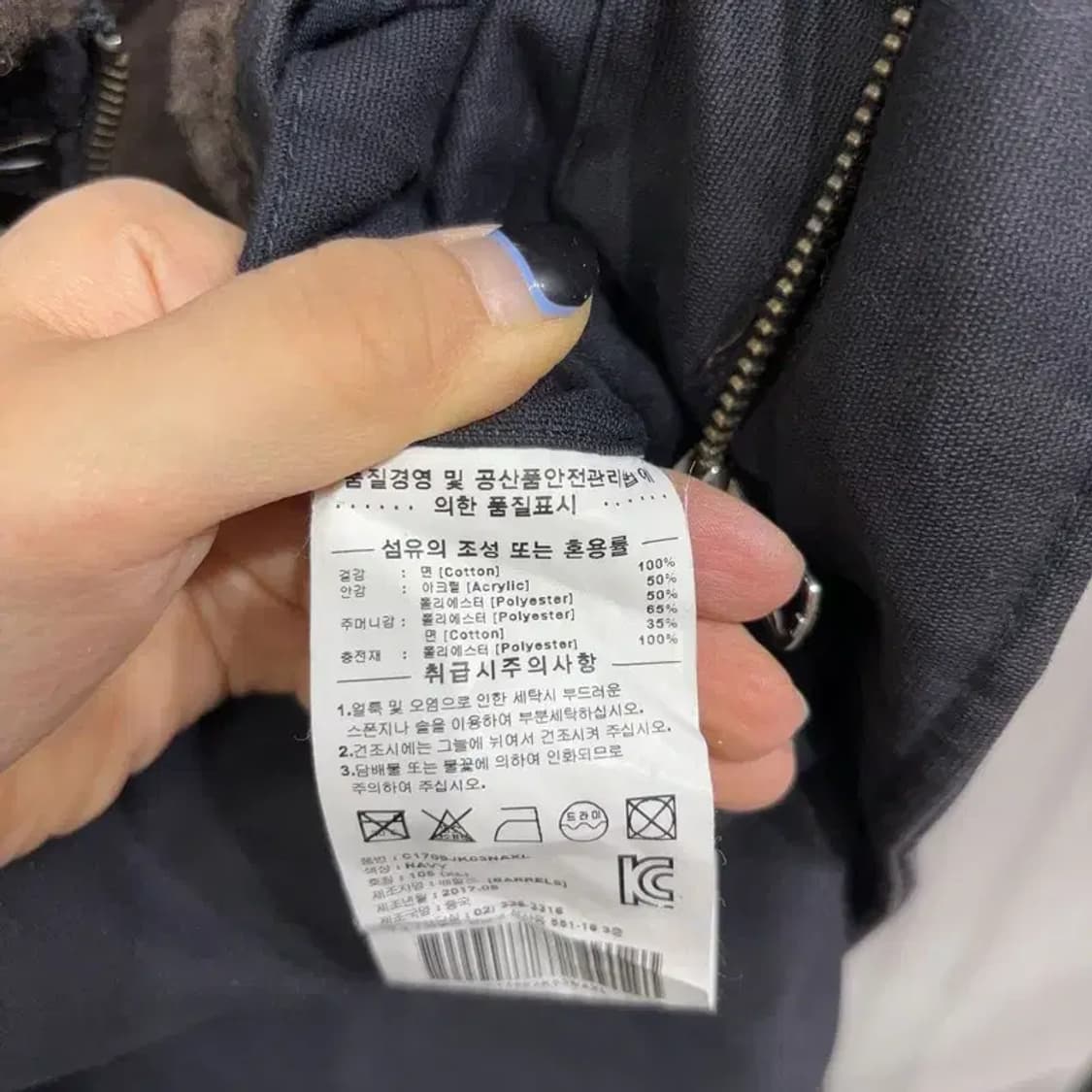 (105) 커버낫 캐주얼 양털 쉐르파 네이비 워크점퍼 상품이미지5