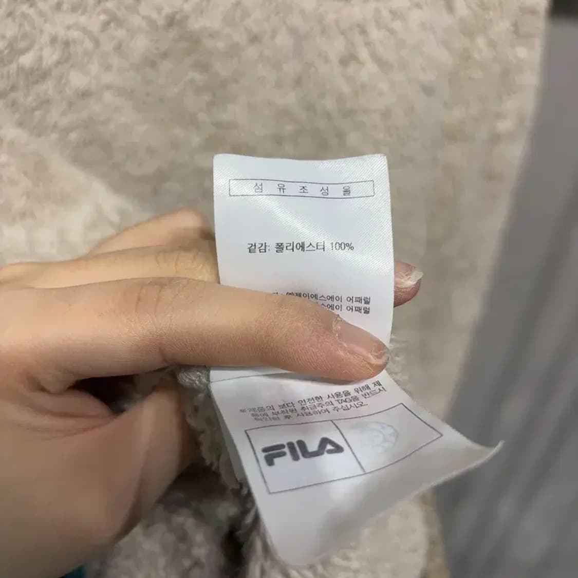 (110) 필라 휠라 캐주얼 양털 뽀글이 후리스 자켓 상품이미지6