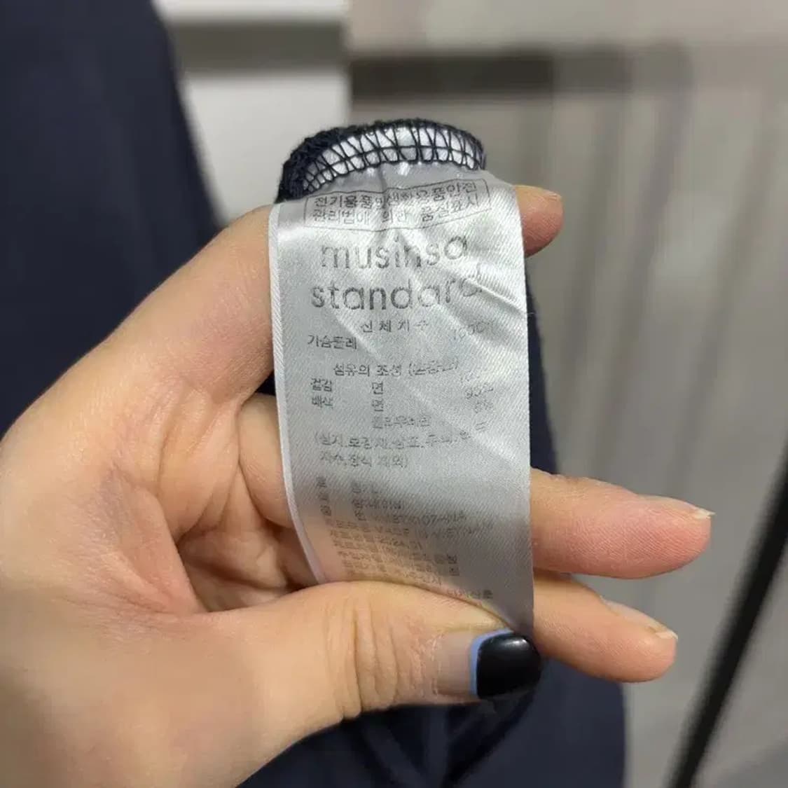 (100) 무신사스탠다드 무탠다드 반집업 네이비 맨투맨 긴팔 티 상품이미지5