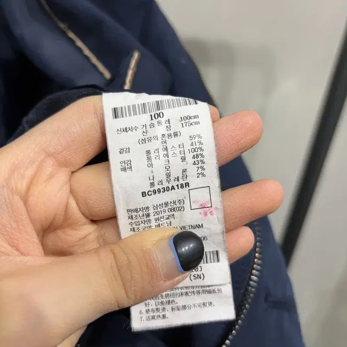 (100) 빈폴 클래식 캐주얼 바람막이 맥코트 상품이미지5