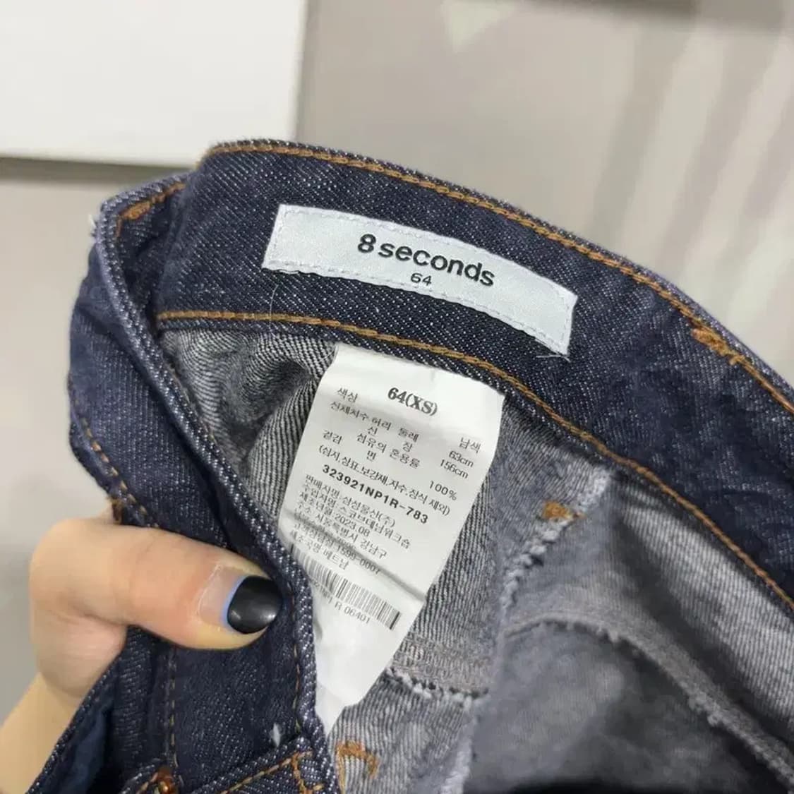(24인치) 에잇세컨즈 여성 캐주얼 생지 진청바지 카펜터 데님팬츠 상품이미지5