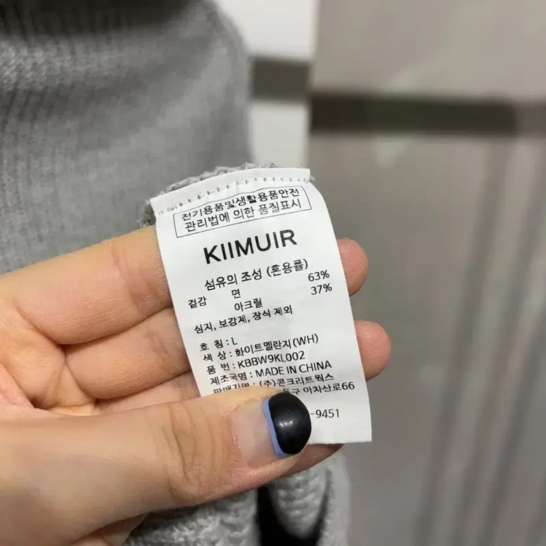 (100) 키뮤어 여성 캐주얼 하프집업 니트 상품이미지5