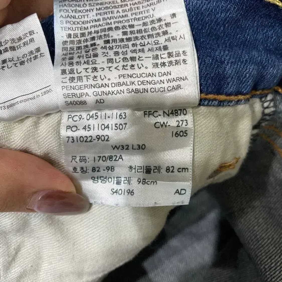 (32인치) 리바이스 511 캐주얼 청바지 데님팬츠 상품이미지7