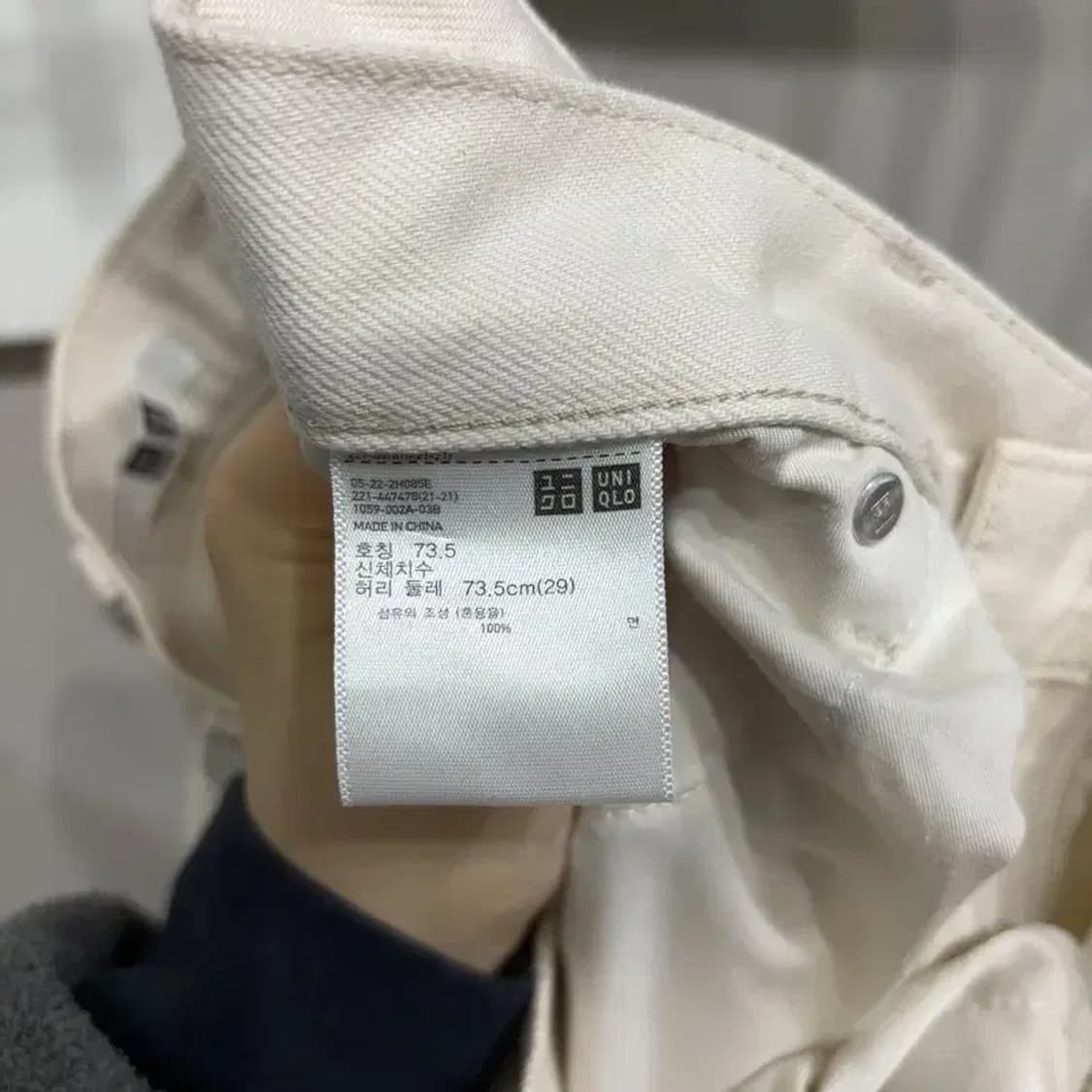 (29인치) 유니클로U 캐주얼 크림진 청바지 상품이미지6