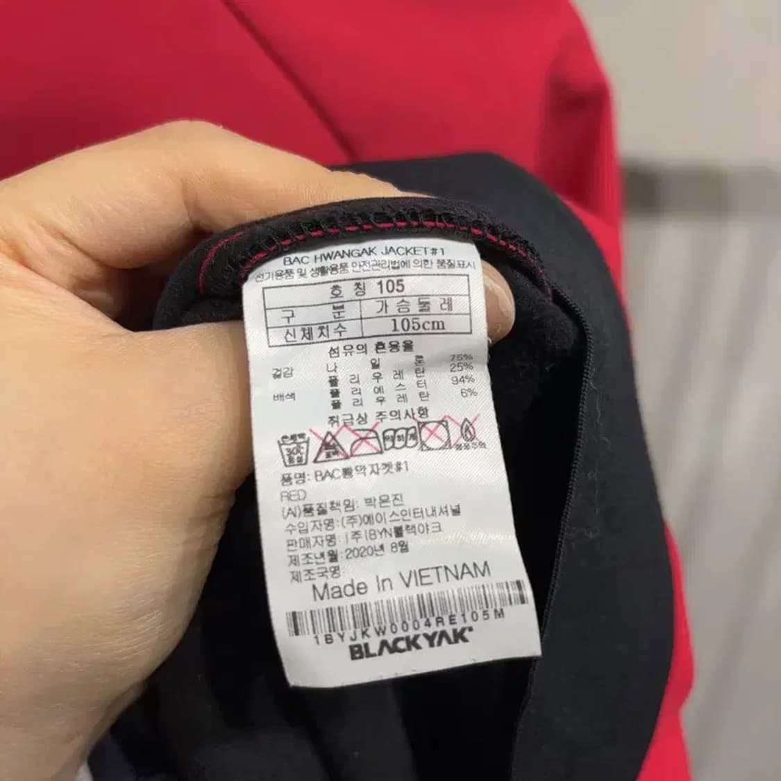 (105) 블랙야크 등산 아웃도어 BAC 기모 기능성 집업 자켓 상품이미지5