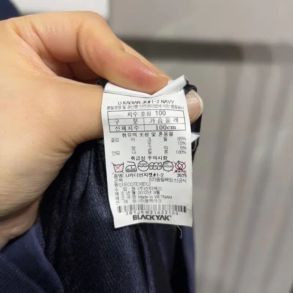 (100) 블랙야크 등산 아웃도어 앙고라 방풍 니트 집업 자켓 상품이미지5