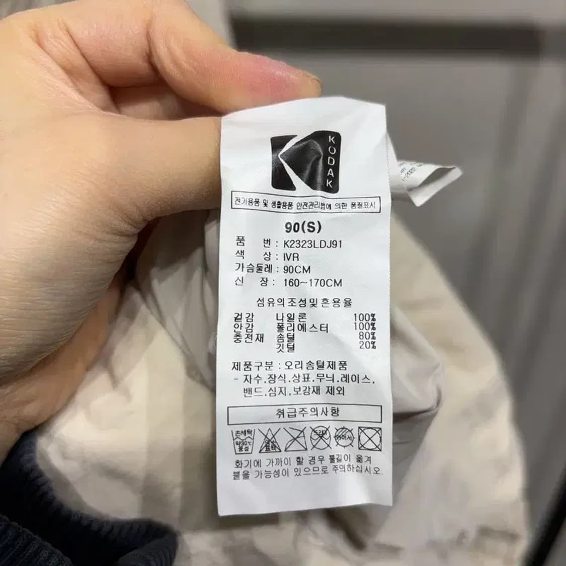 (90) 코닥 여성 스트릿 캐주얼 덕다운 오리털 패딩 자켓 상품이미지6