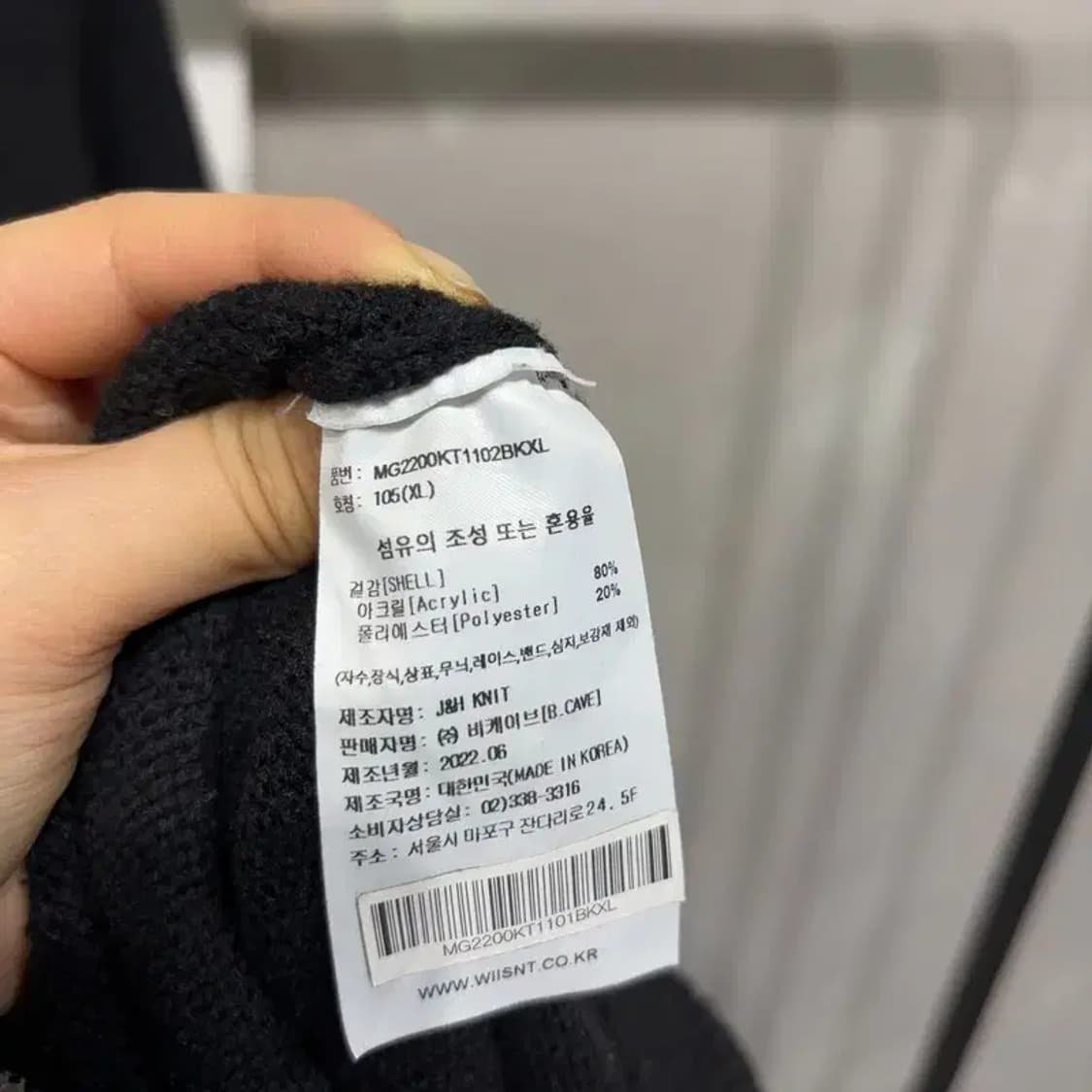 (빅사이즈) 마크곤잘레스 와릿이즌 가디건 상품이미지5