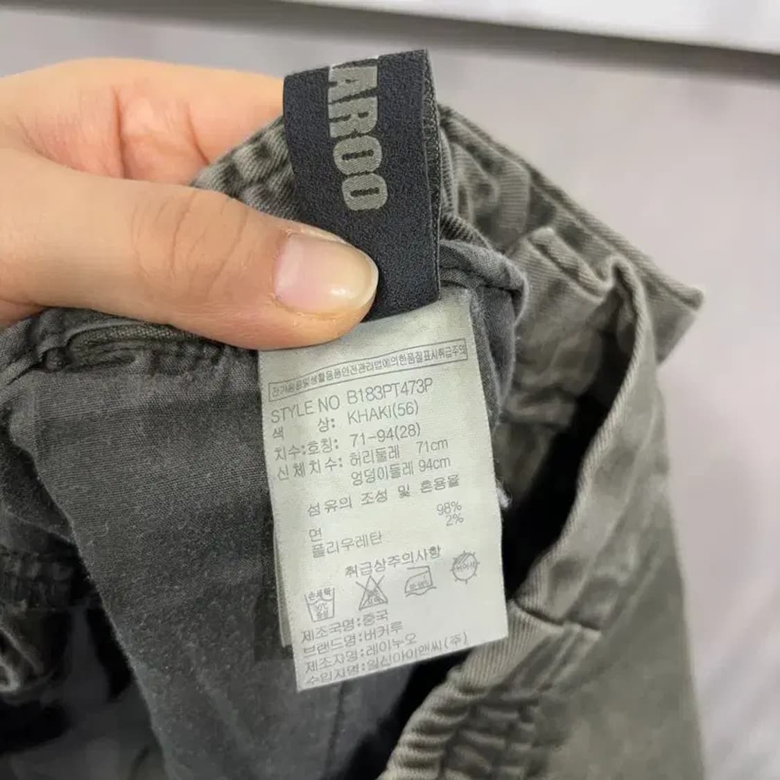 (27~28인치) 버커루 여성 빈티지 피그먼트 밴딩 팬츠 바지 상품이미지6