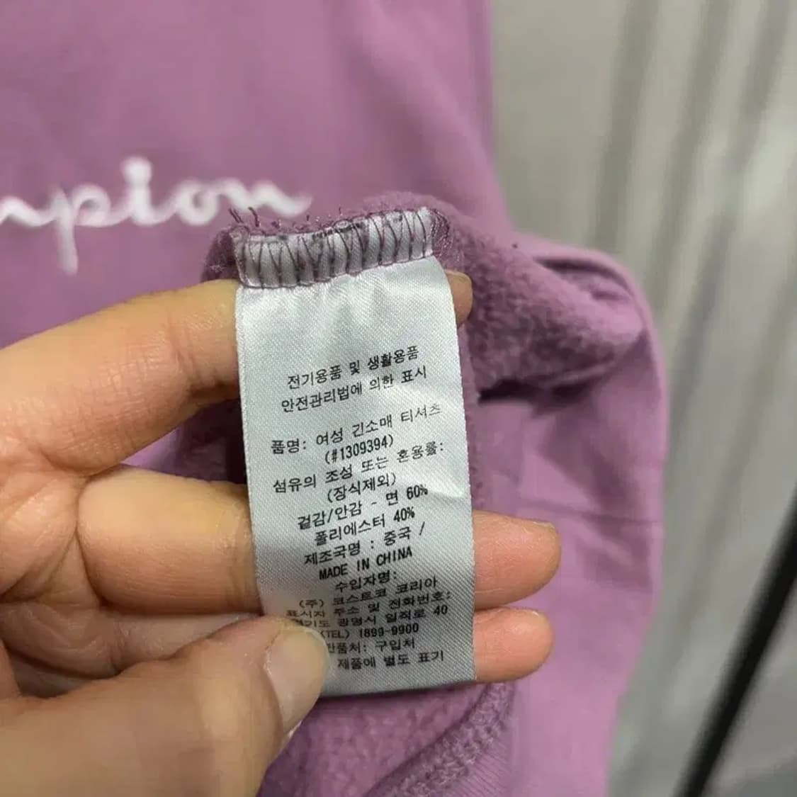 (95) 챔피온 스트릿 캐주얼 자수 기모 맨투맨 긴팔 티 상품이미지5