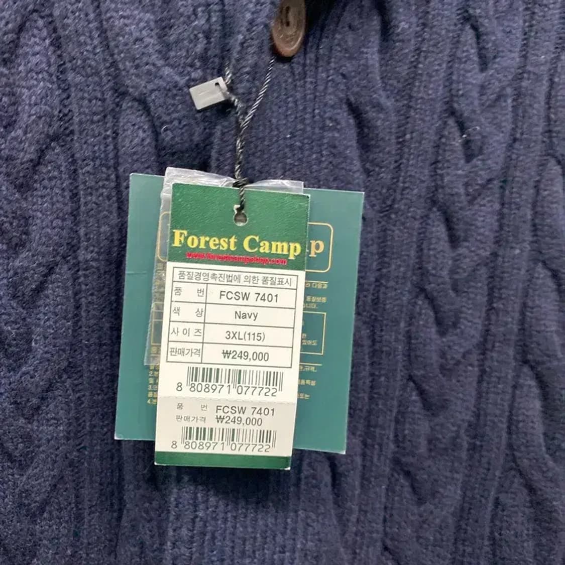 (115) 포레스트캠프 캐주얼 케이블 꽈배기 니트 가디건 상품이미지5