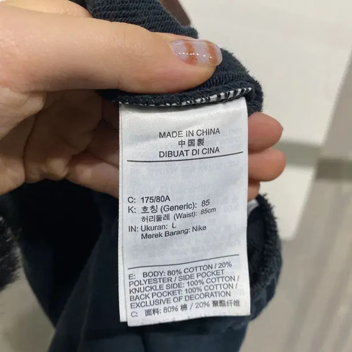 (30~32인치) 나이키 스트릿 캐주얼 밴딩 팬츠 운동바지 상품이미지6