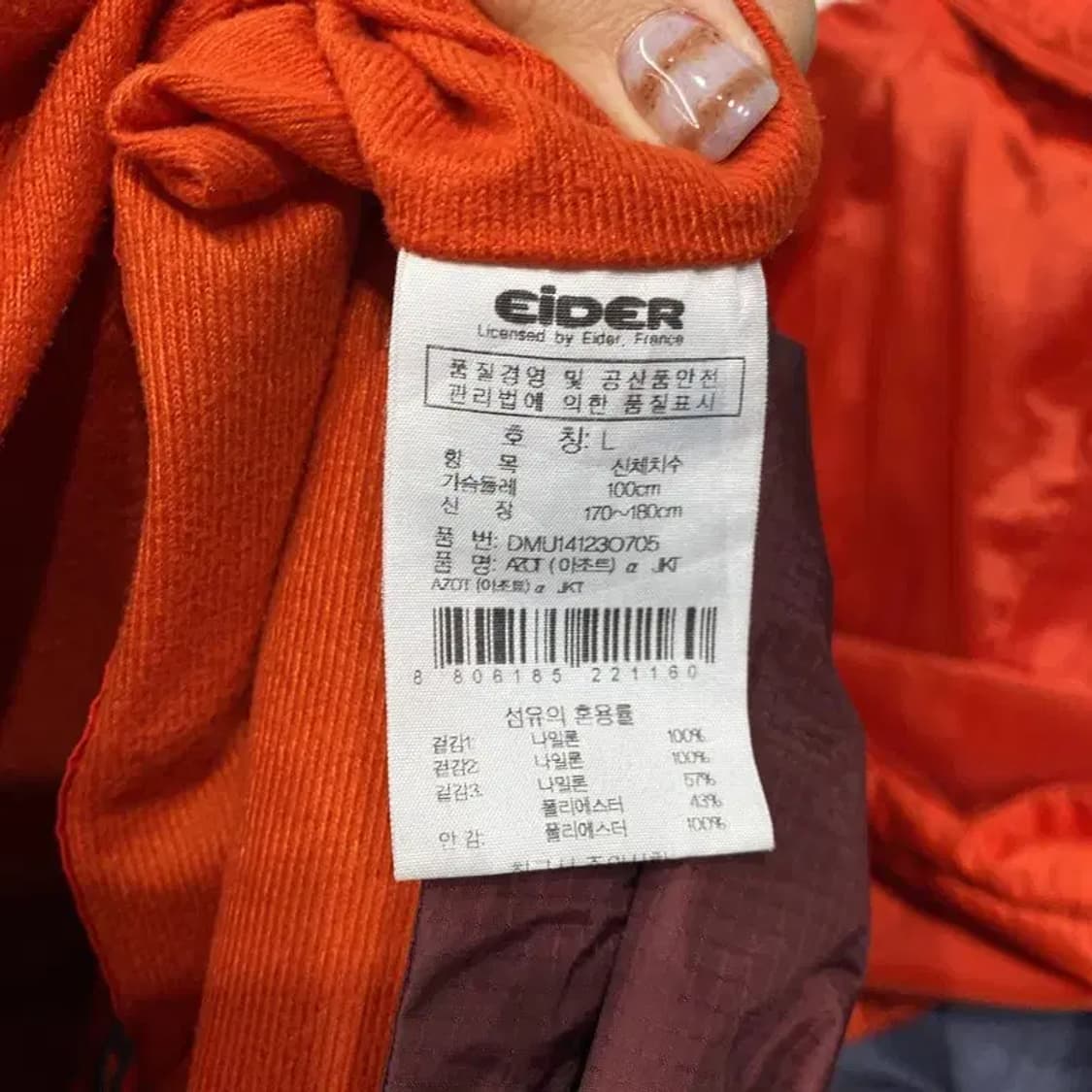 (100) 아이더 등산 아웃도어 디펜더 후드 바람막이 자켓 상품이미지7