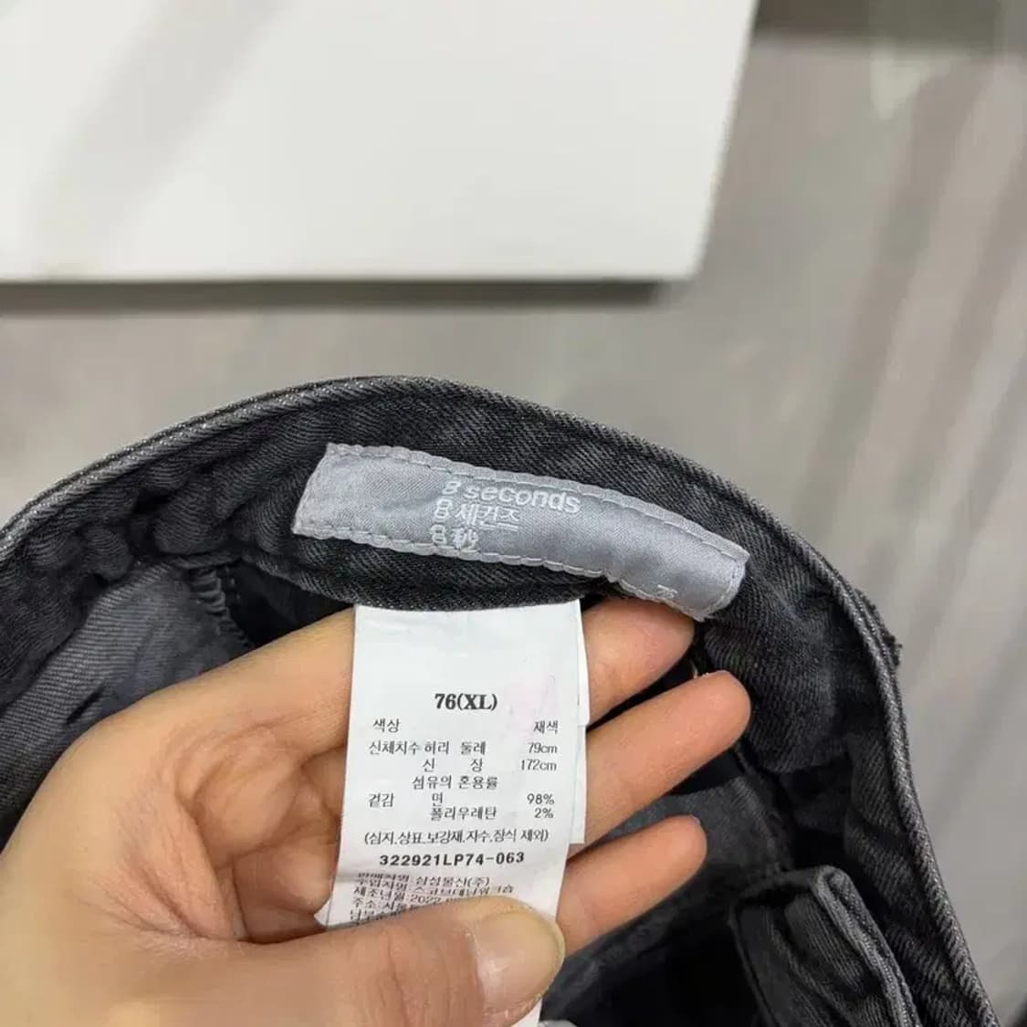 (30인치) 에잇세컨즈 캐주얼 블랙진 흑청바지 데님팬츠 상품이미지5