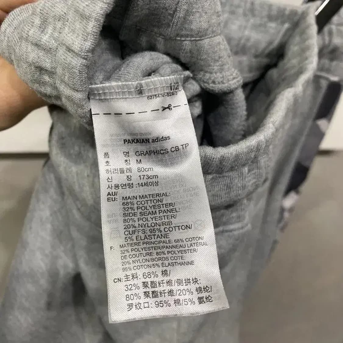 (28~30인치) 아디다스 유로파 카모 밴딩 운동바지 조거팬츠 상품이미지7