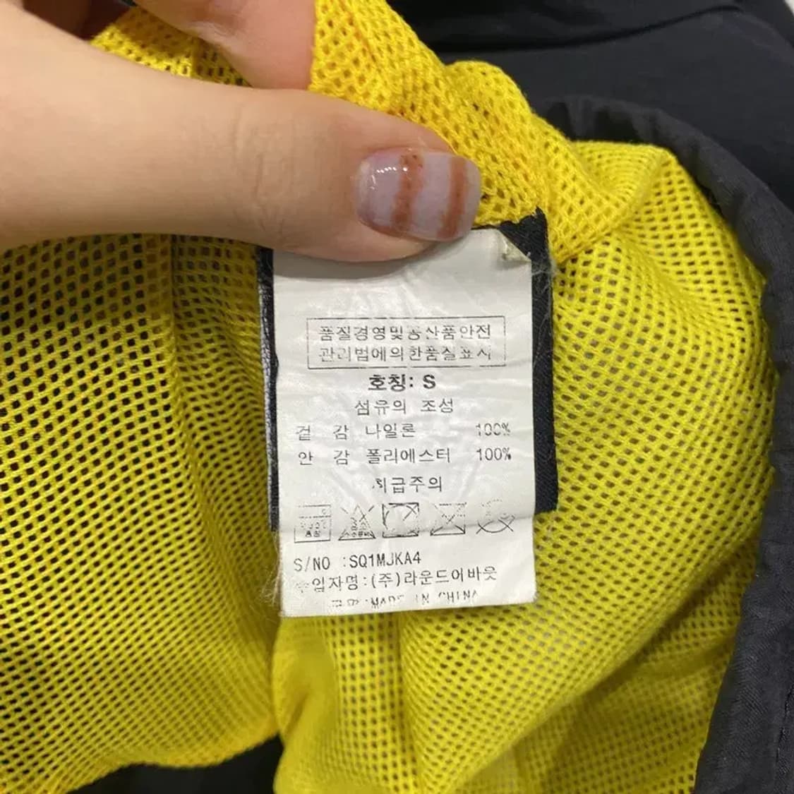 (90) 슈퍼드라이 스트릿 캐주얼 바람막이 자켓 상품이미지6