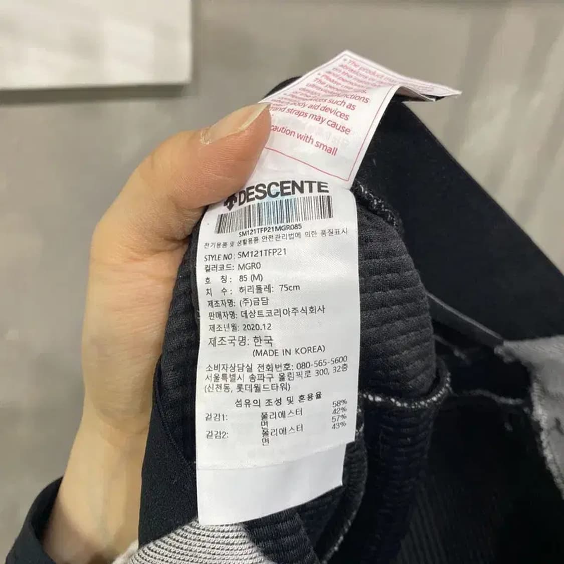 (28~30인치) 데상트 스포츠 로고 밴딩 트레이닝팬츠 바지 상품이미지6