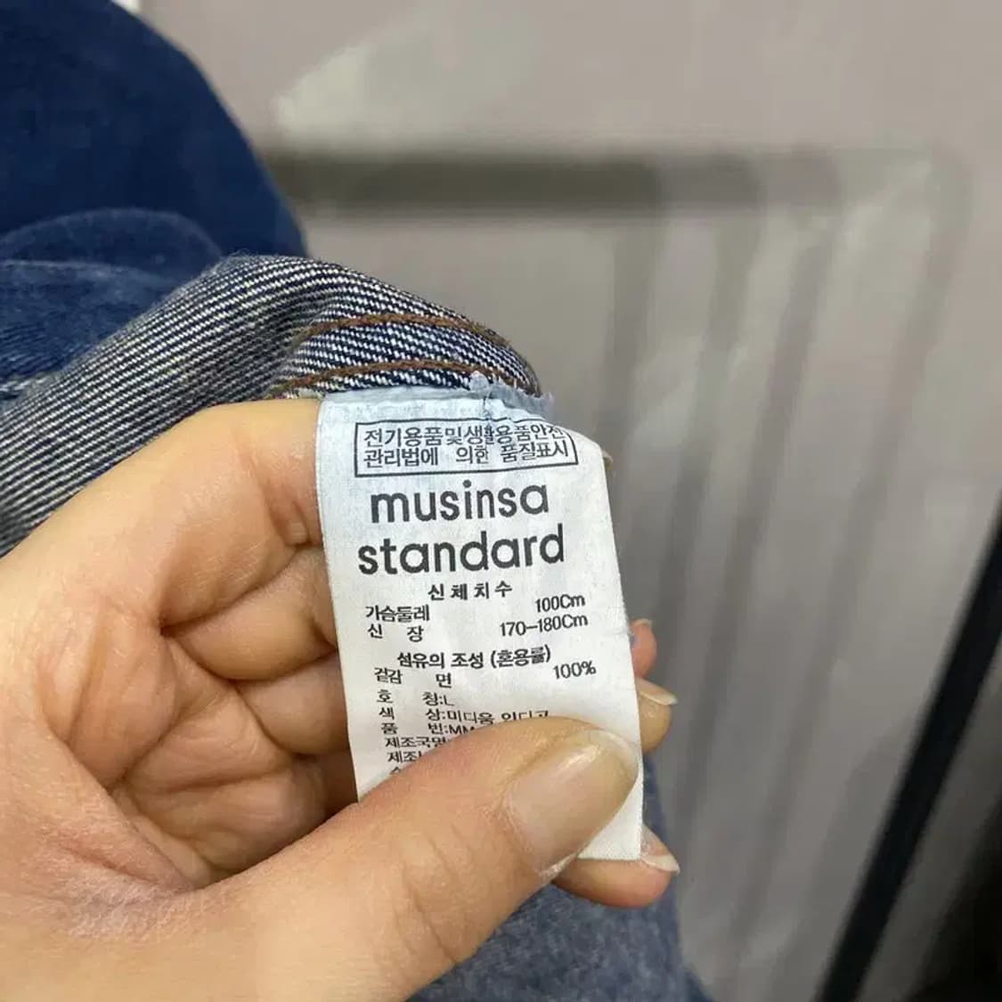 (100) 무신사스탠다드 캐주얼 스트릿 데님 트러커 청자켓 상품이미지5