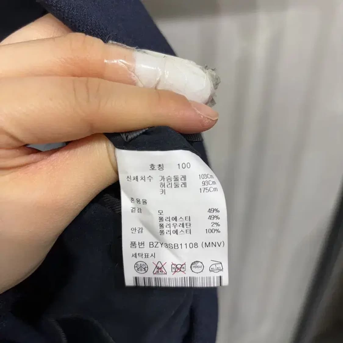 (95) 앤드지 캐주얼 클래식 네이비 울 블레이저 정장자켓 상품이미지6