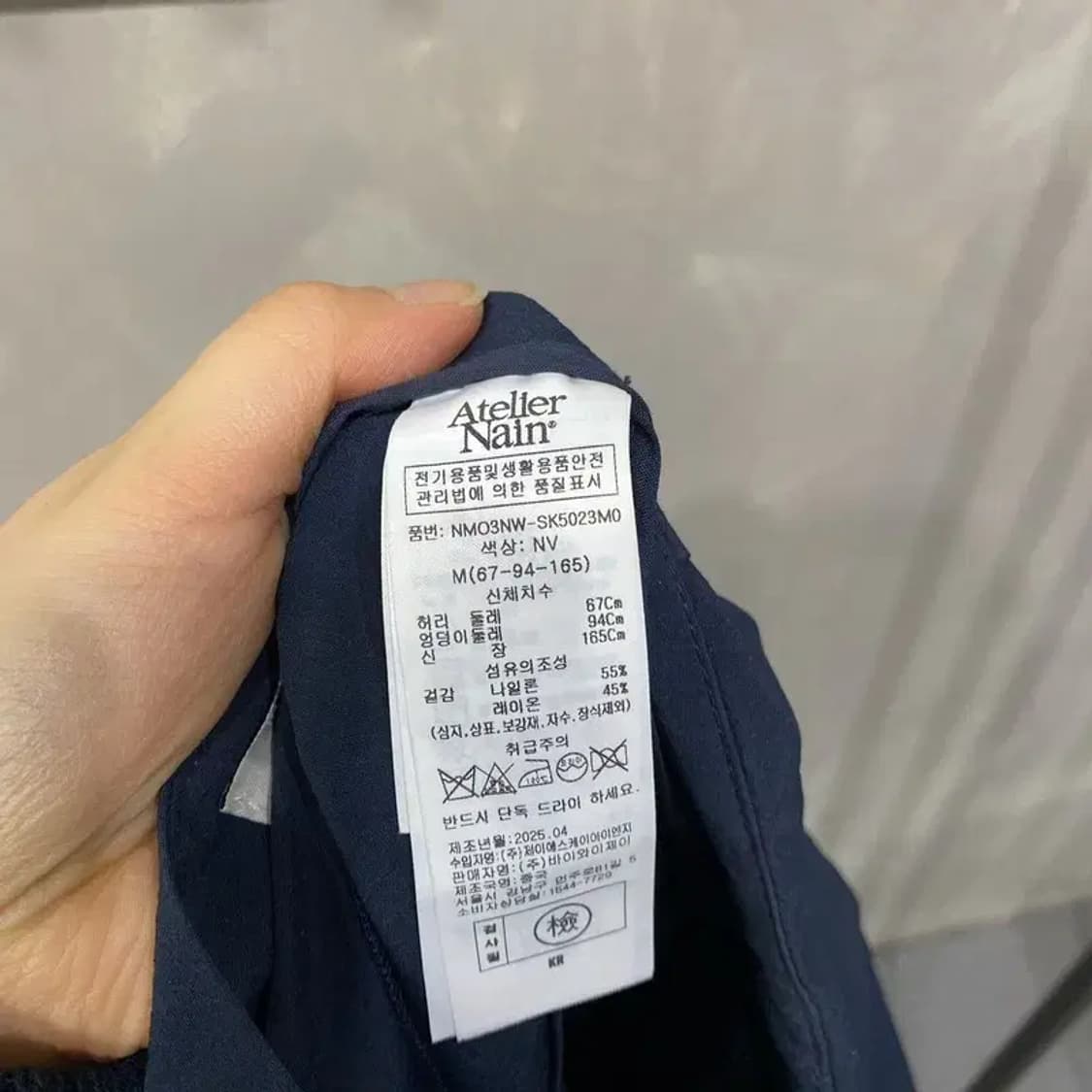 (27인치) 아뜰리에나인 여성 캐주얼 네이비 롱스커트 상품이미지6